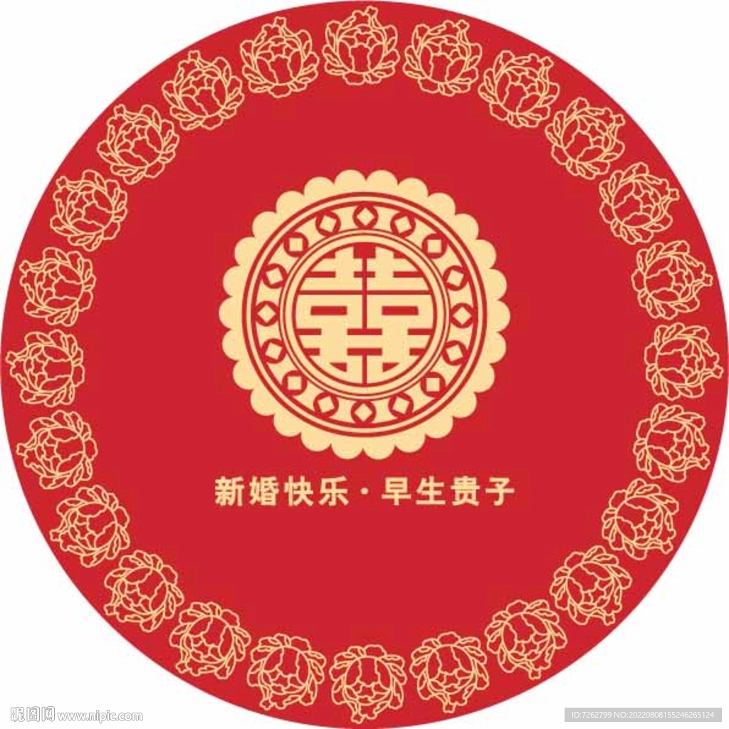 喜庆地毯