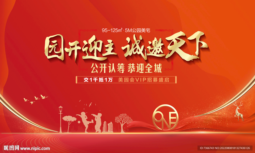 主形象