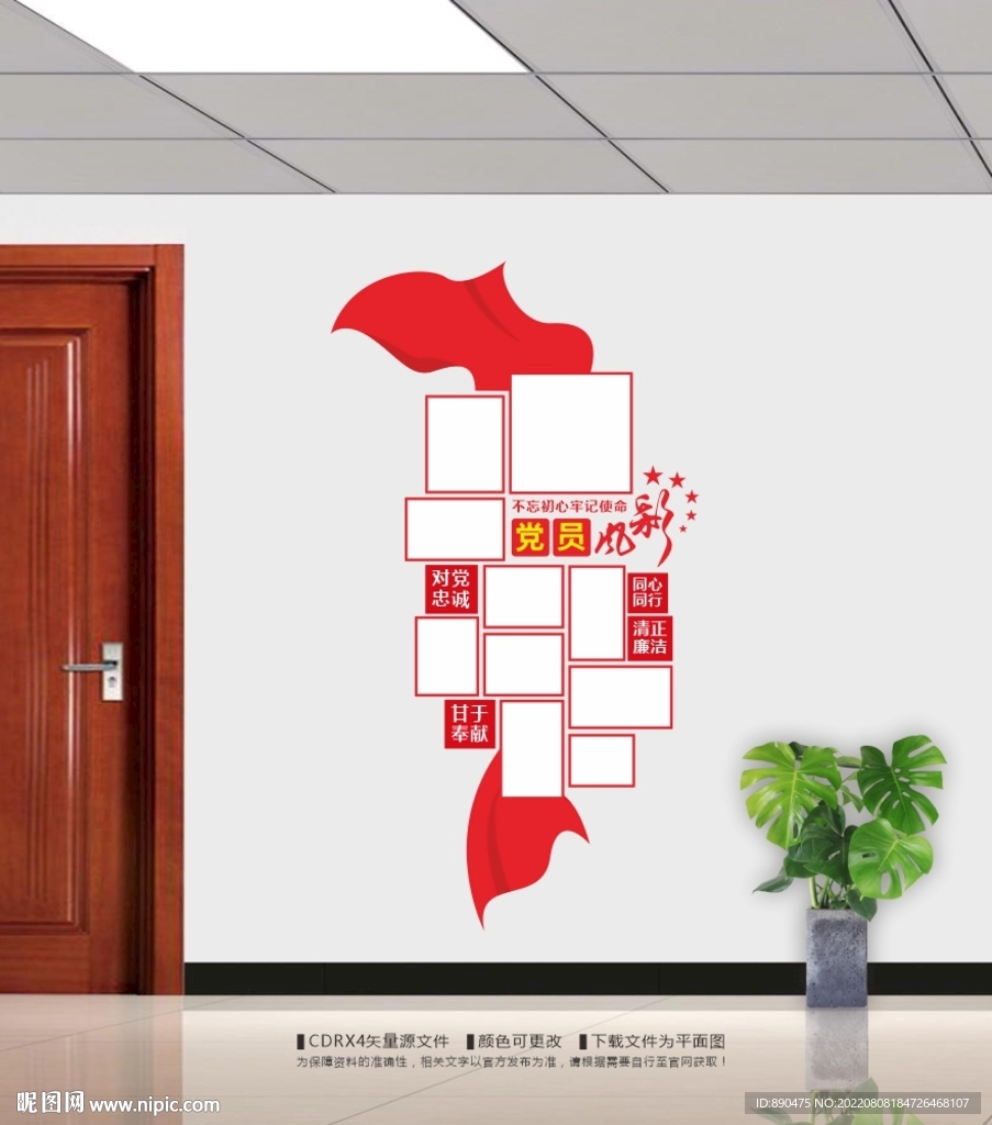 竖版党员风采照片墙