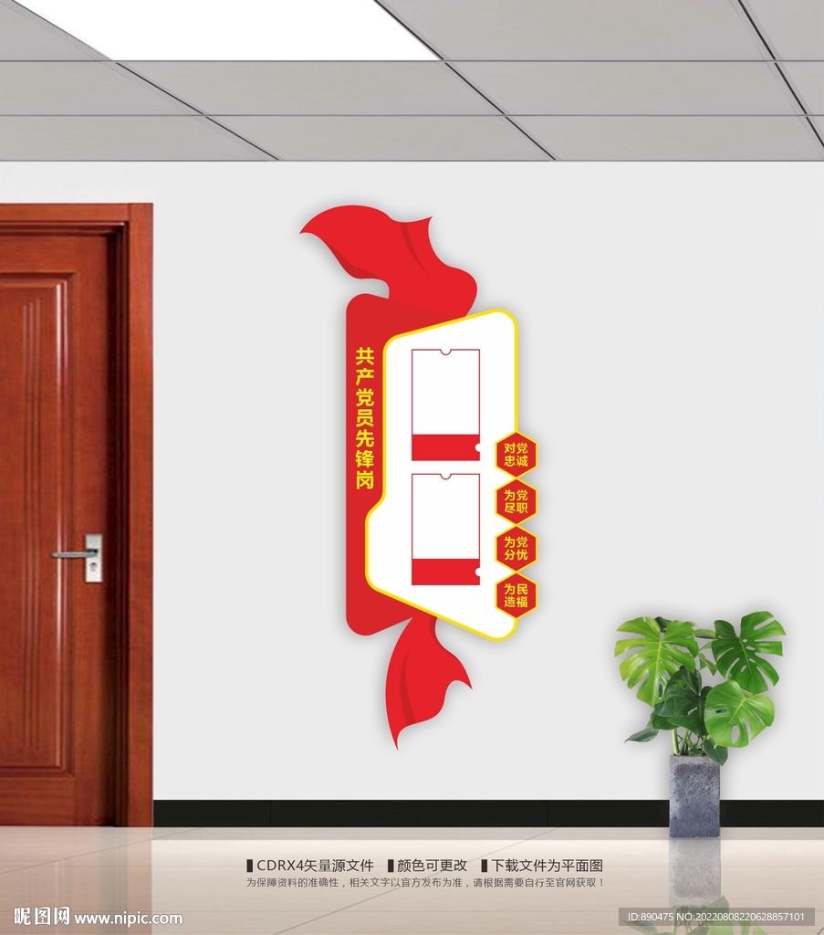 党员先锋岗
