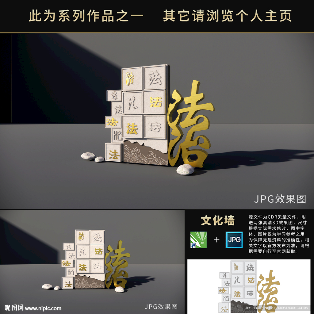 法治公园