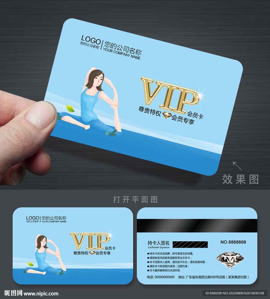 瑜伽会员卡