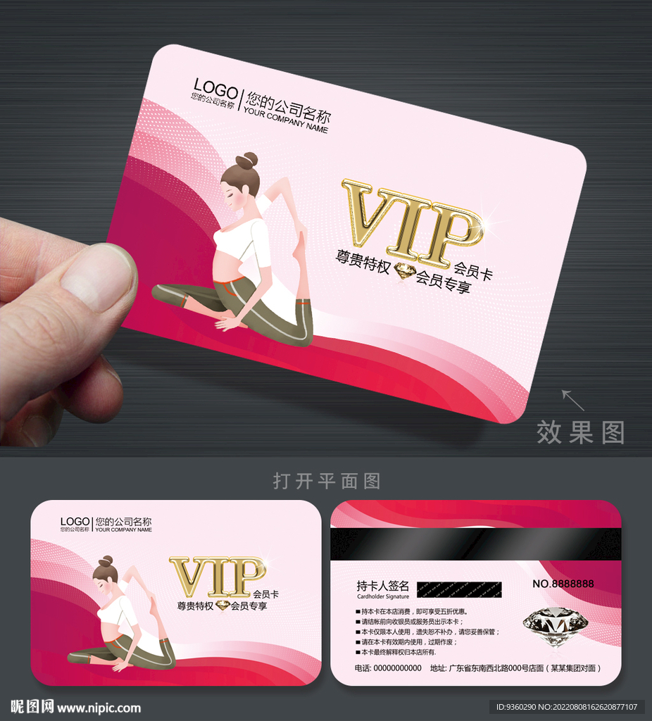 瑜伽会员卡