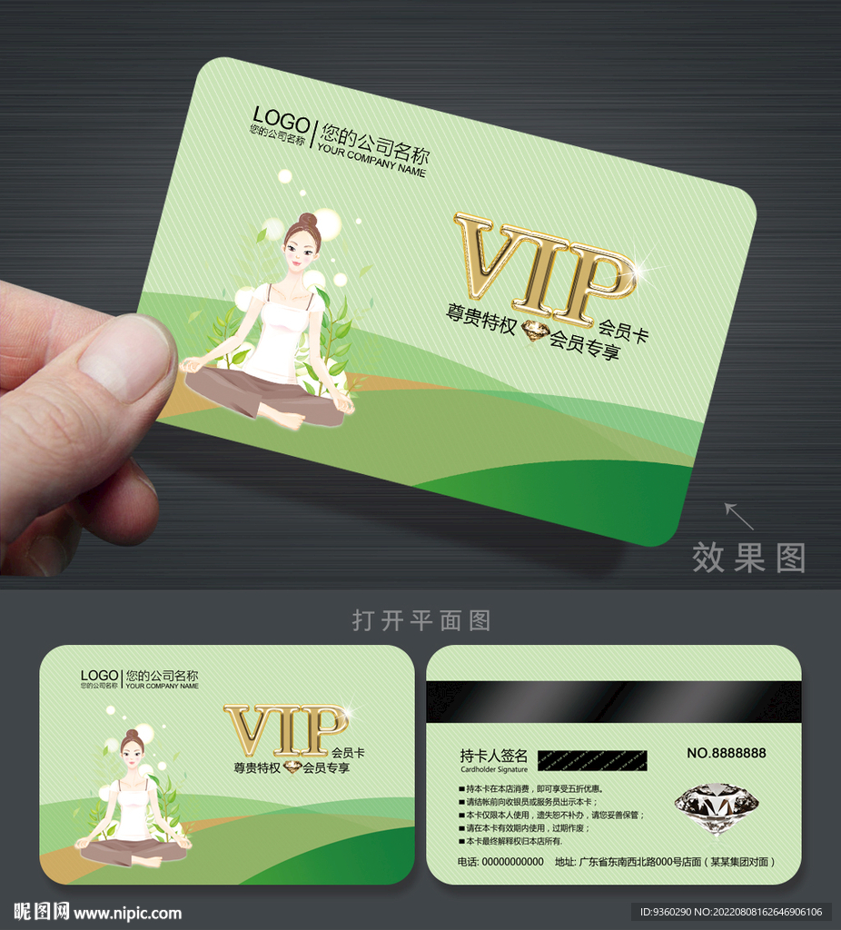瑜伽会员卡