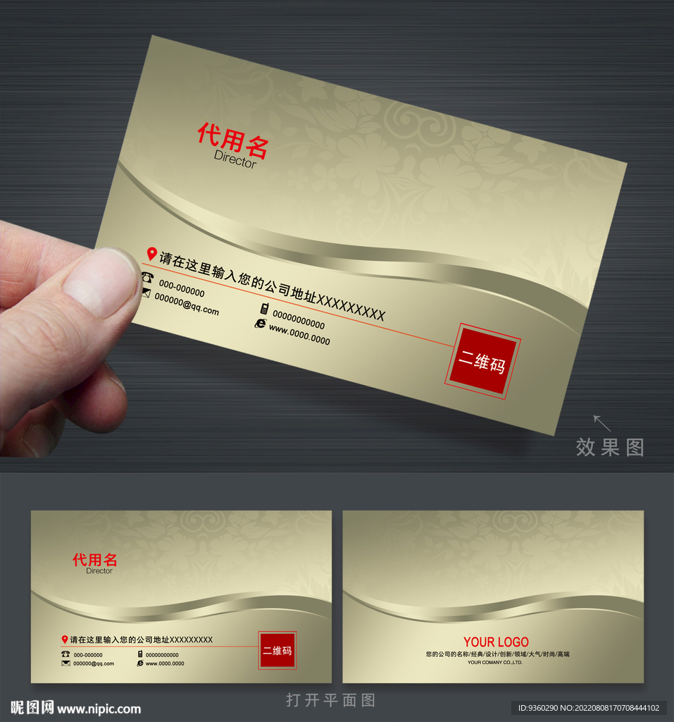 金色名片