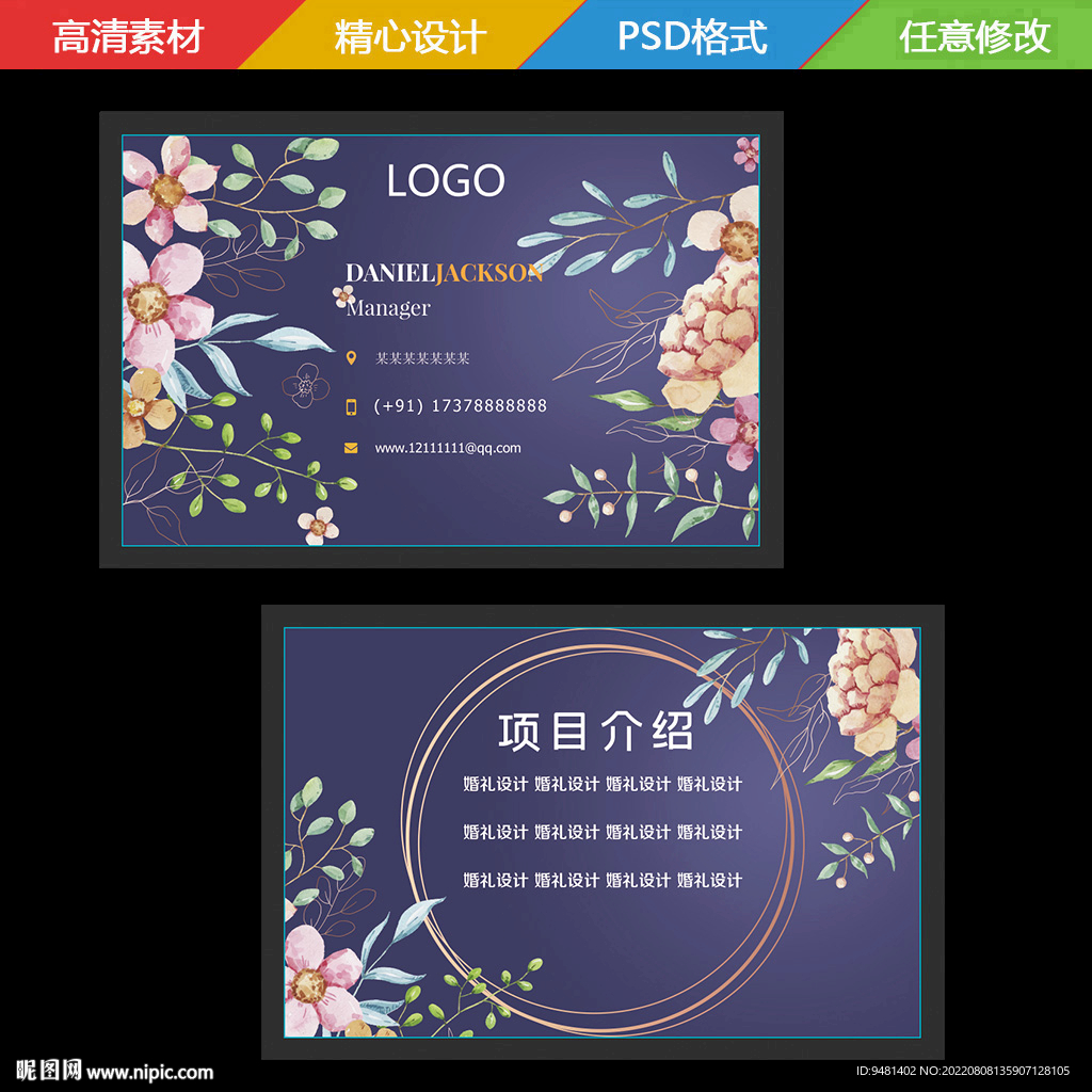 公司名片