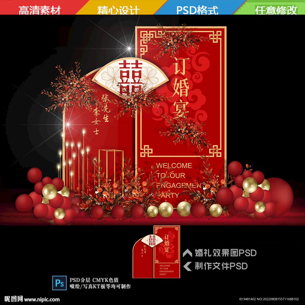 订婚