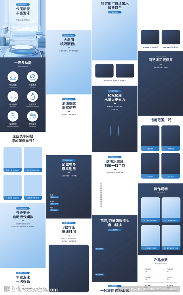 车品洗车高压泡沫喷壶详情页描述