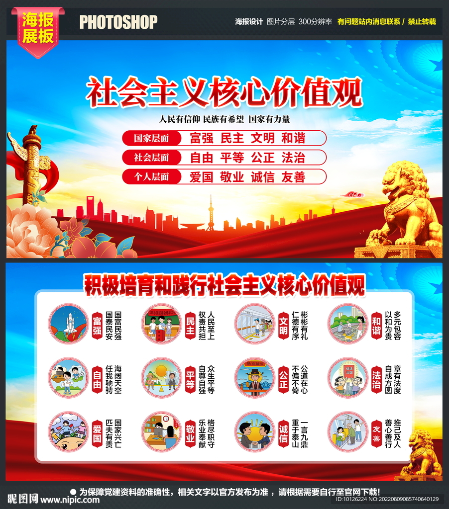 价值观