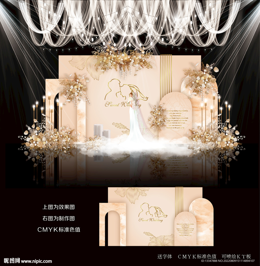 香槟色婚礼背景