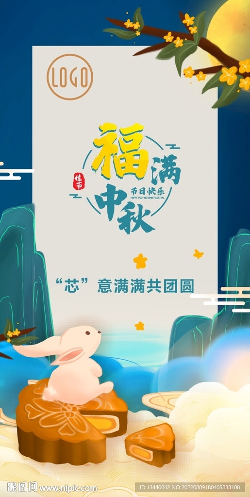 中秋卡片 月饼贺卡