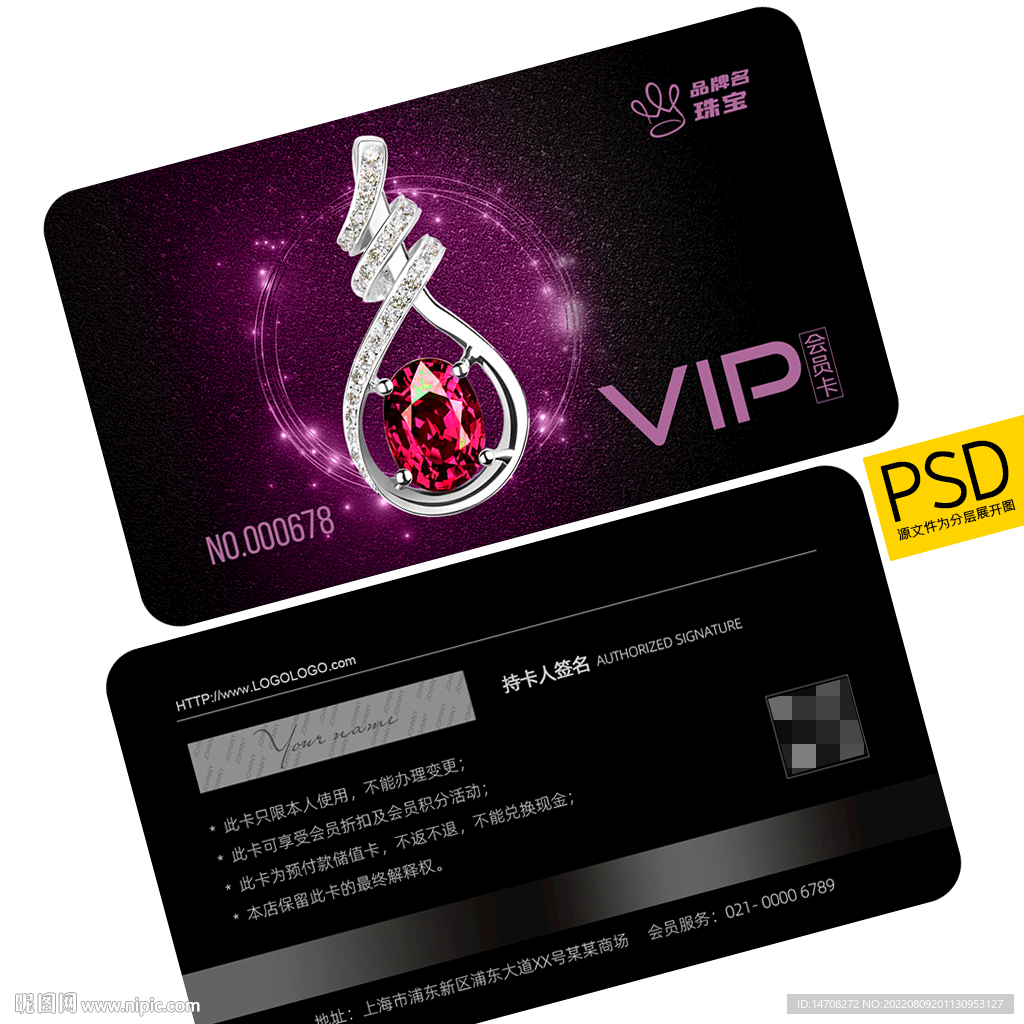 钻石VIP卡