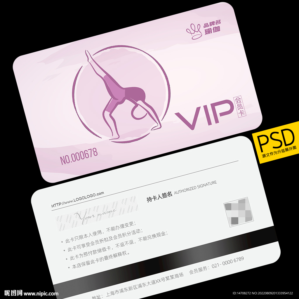 瑜伽VIP