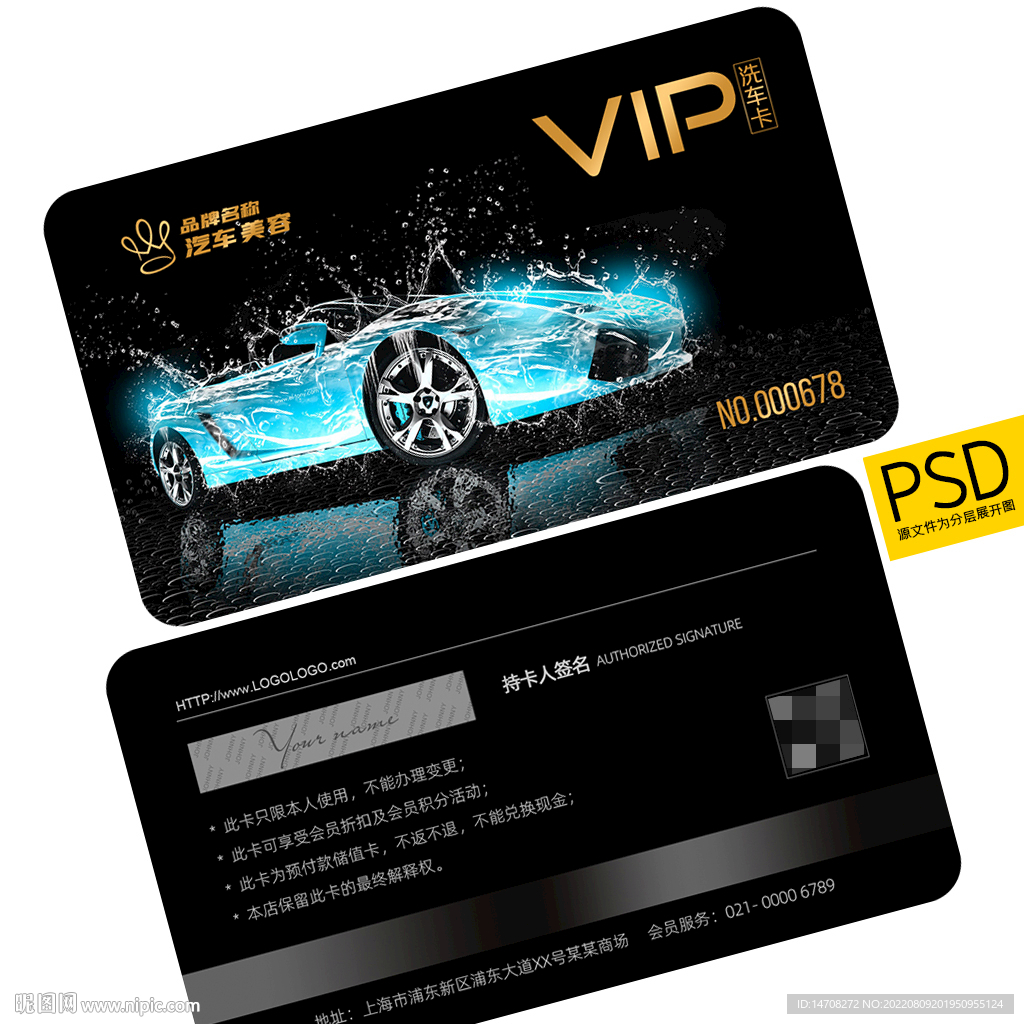 洗车vip