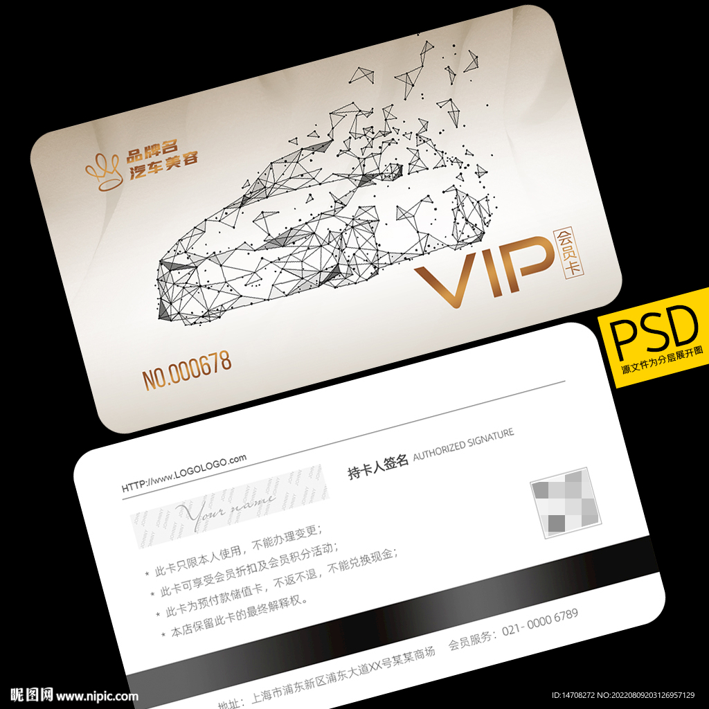 洗车会员卡