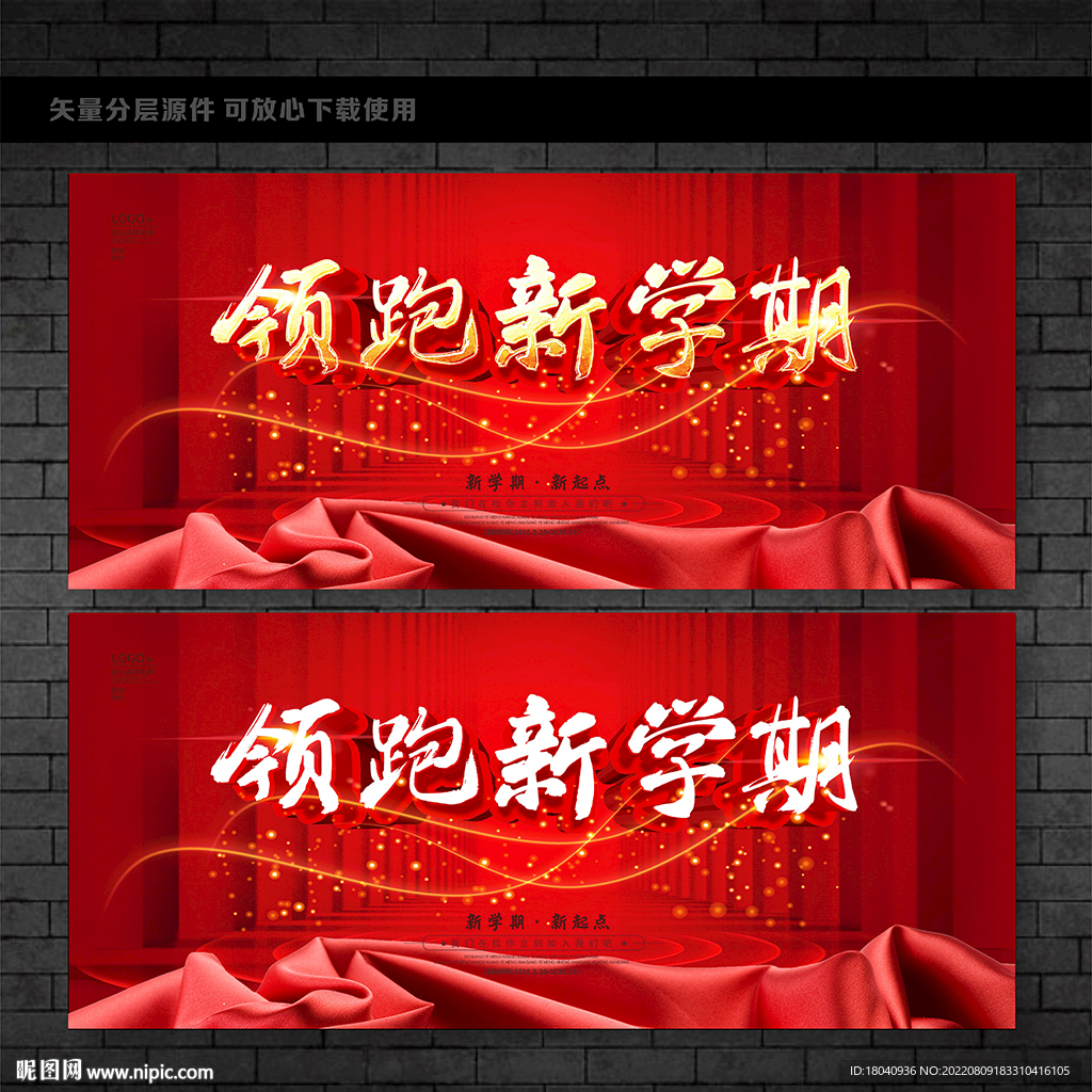 新学期