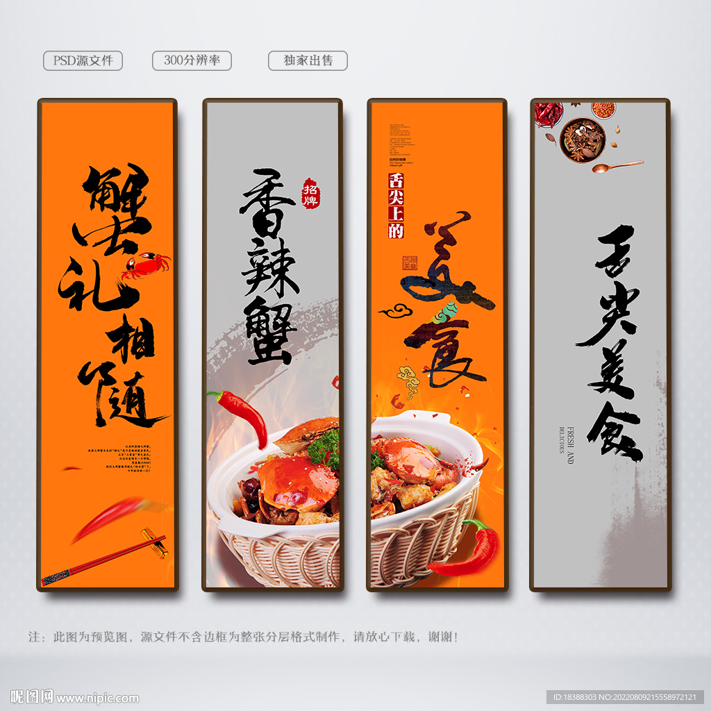螃蟹