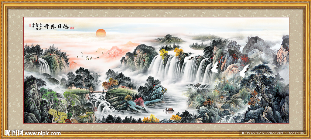 高山流水 财源滚滚