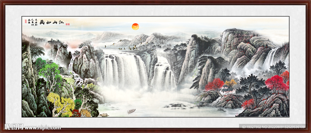 山水图