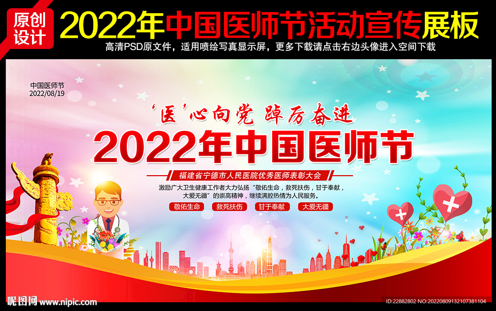 医心向党 踔厉奋进