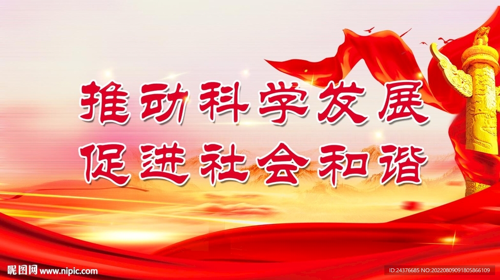 党建背景 