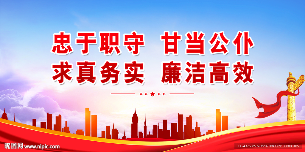 党建背景