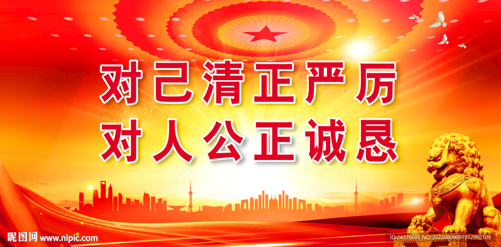 党建背景