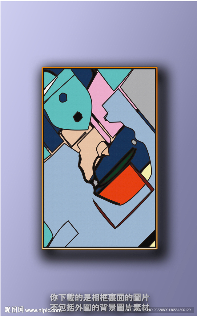 新中式色块抽象装饰画