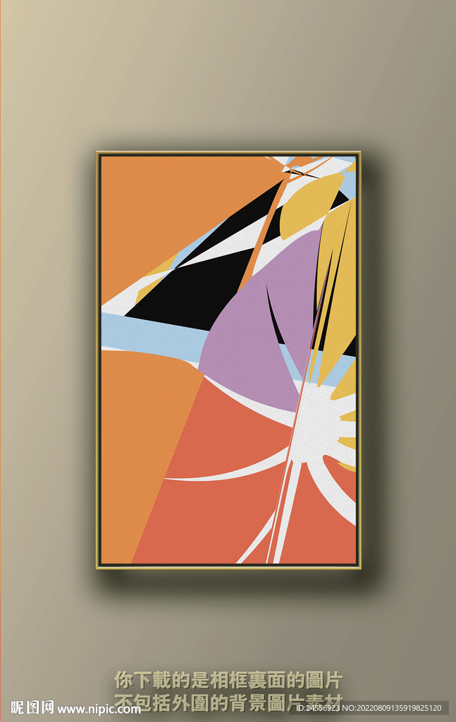 北欧色块抽象装饰画