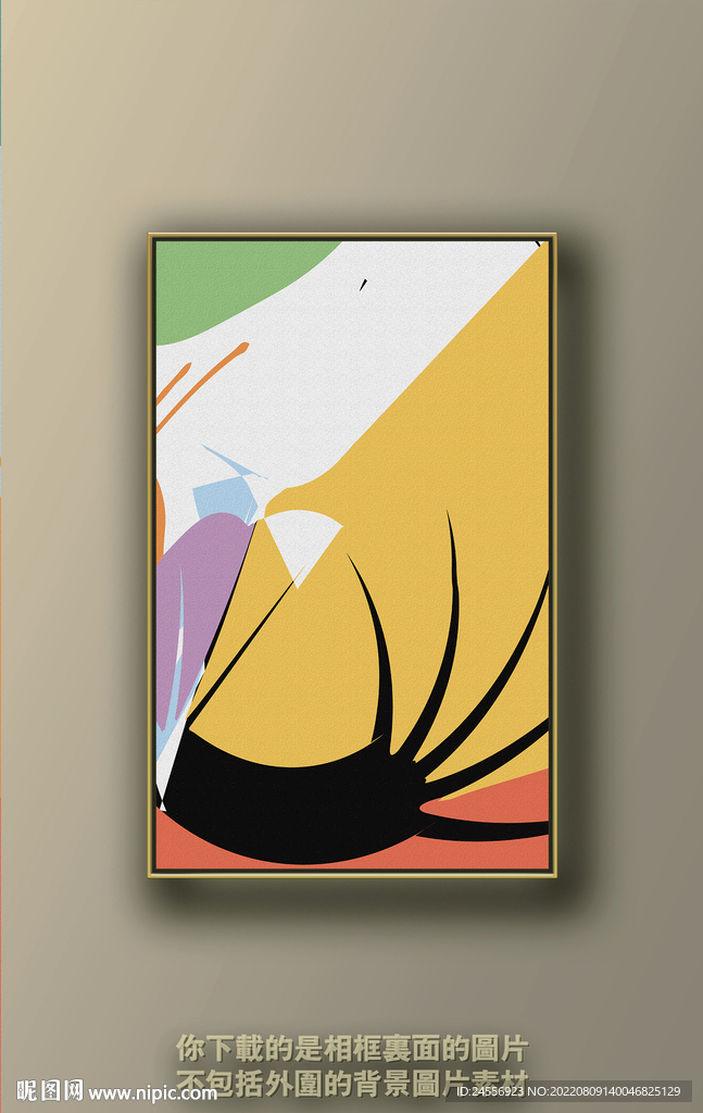 北欧色块抽象装饰画