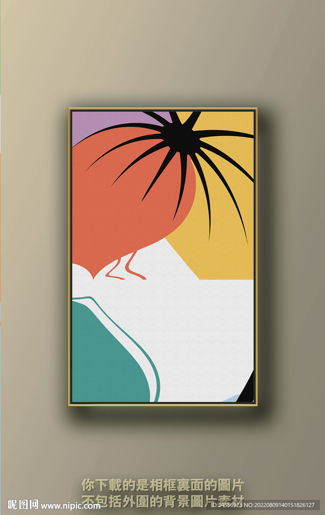 北欧色块抽象装饰画