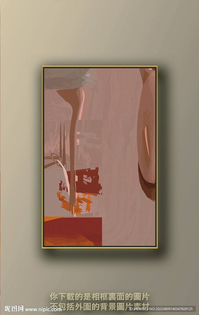 北欧色块抽象装饰画