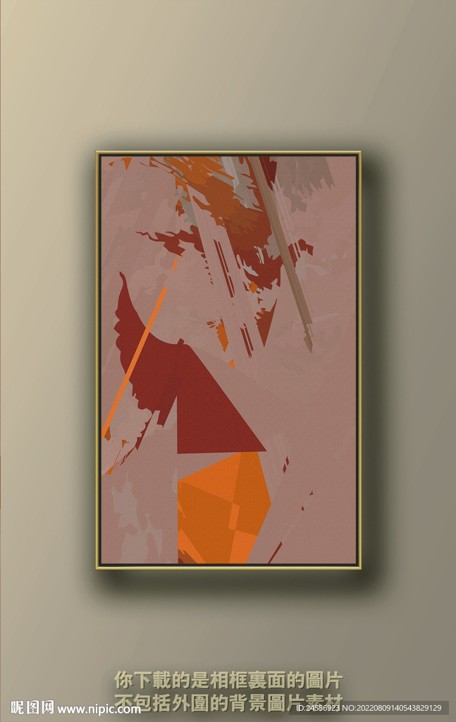 北欧色块抽象装饰画