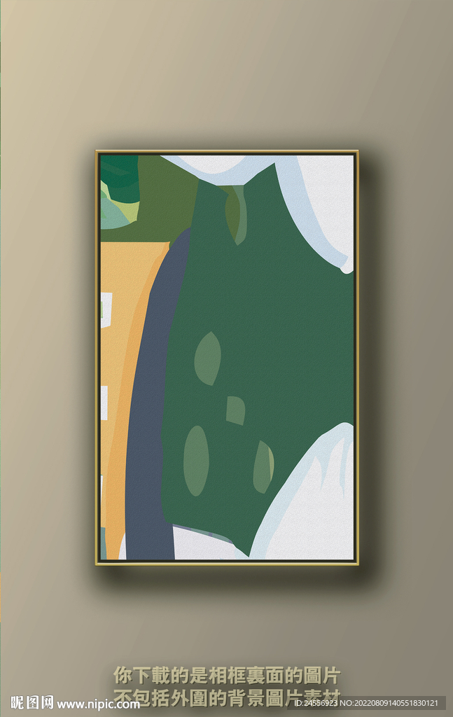 北欧色块抽象装饰画