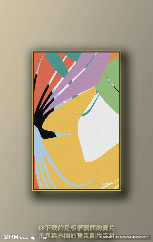 北欧色块抽象装饰画