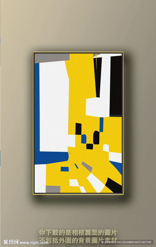 北欧抽象色块装饰画