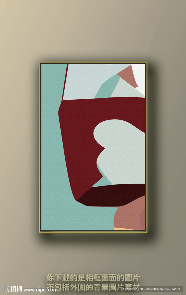 北欧抽象色块装饰画