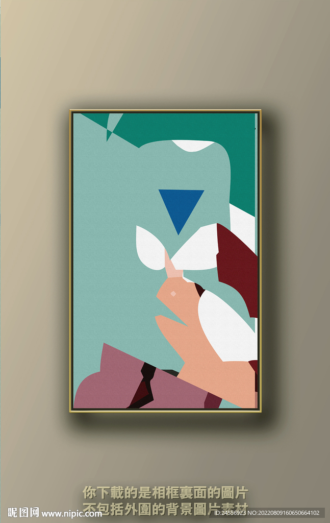 北欧抽象色块装饰画