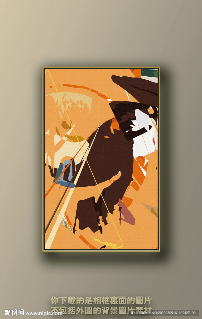 北欧抽象色块装饰画