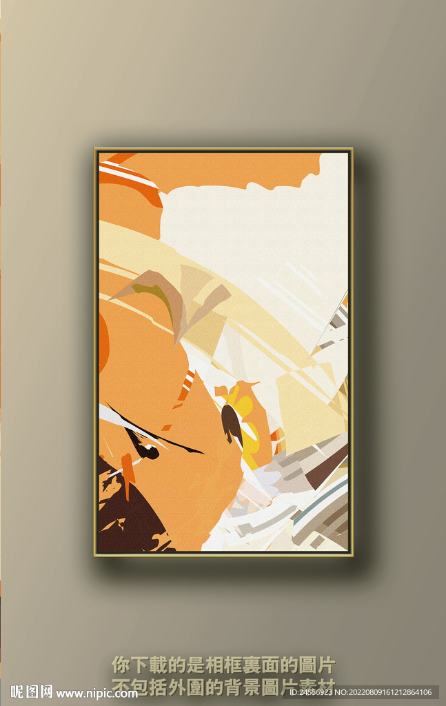 北欧抽象色块装饰画