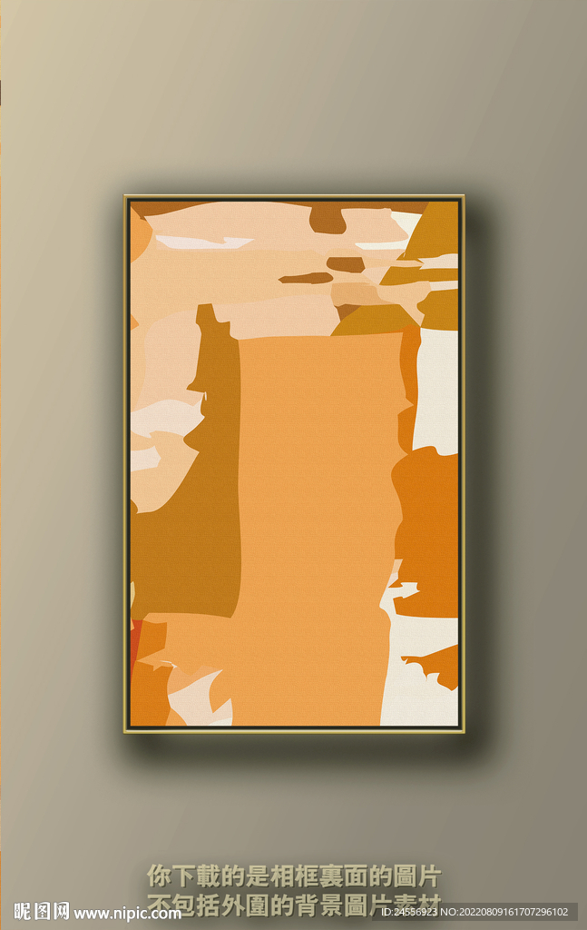 北欧抽象色块装饰画