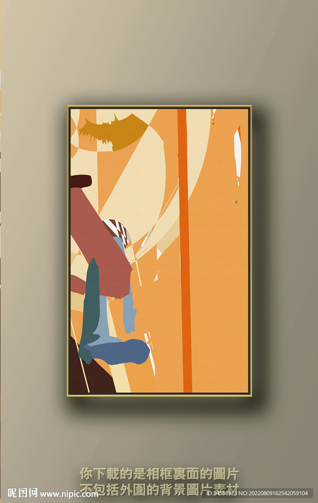 北欧抽象色块装饰画