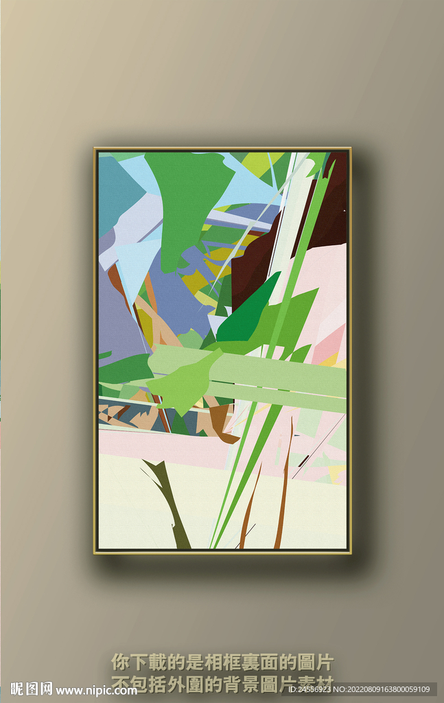 北欧抽象色块装饰画