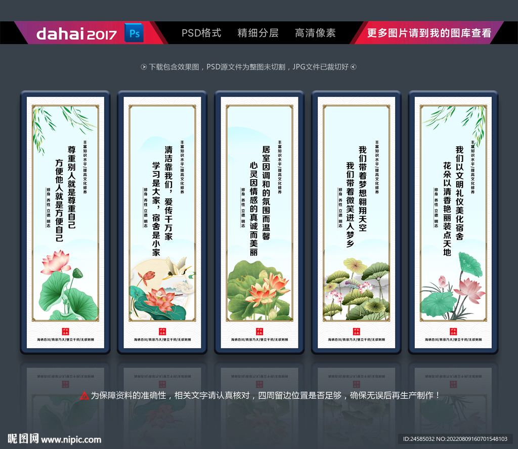 宿舍标语