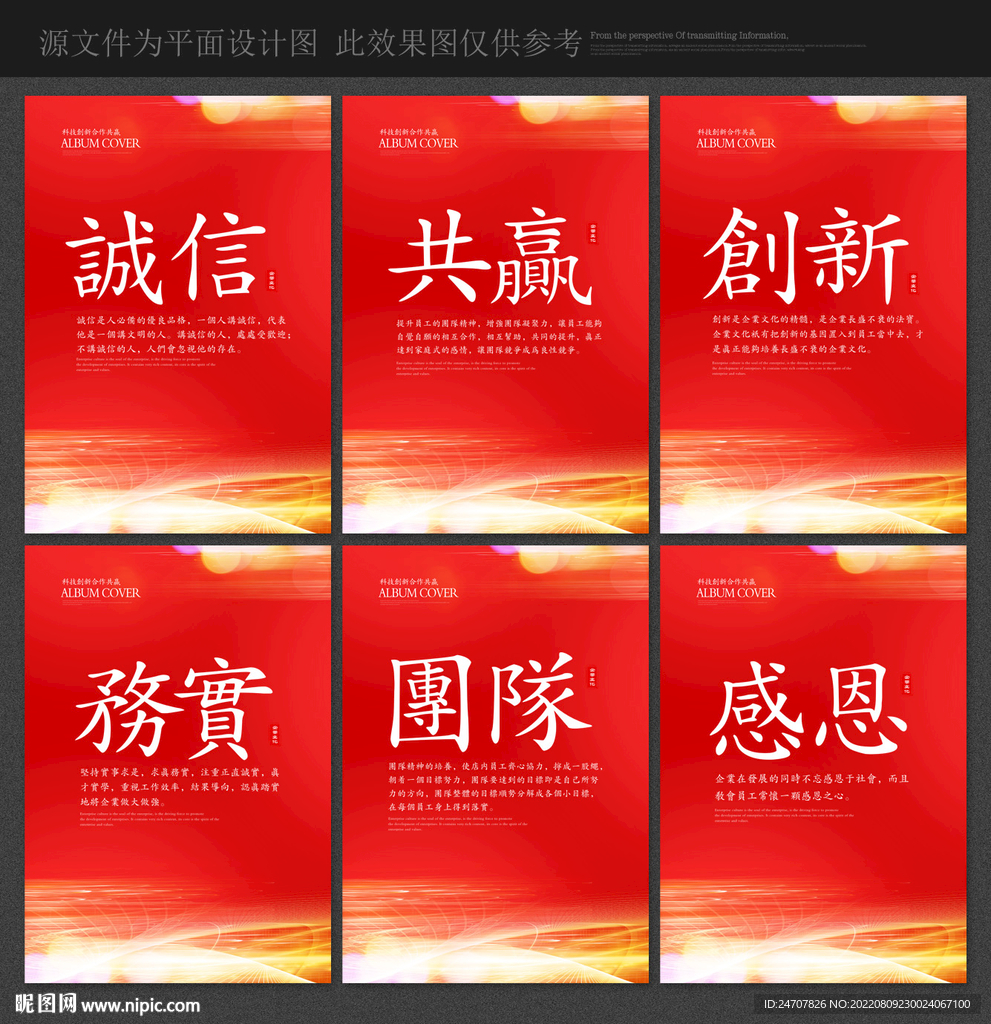 企业标语