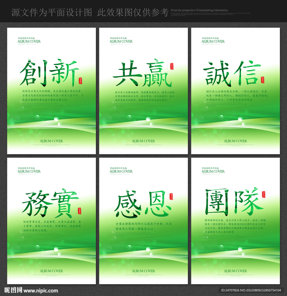 企业文化标语