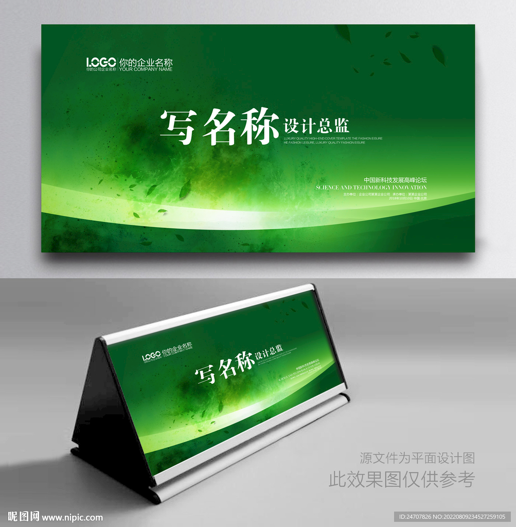 绿色桌牌
