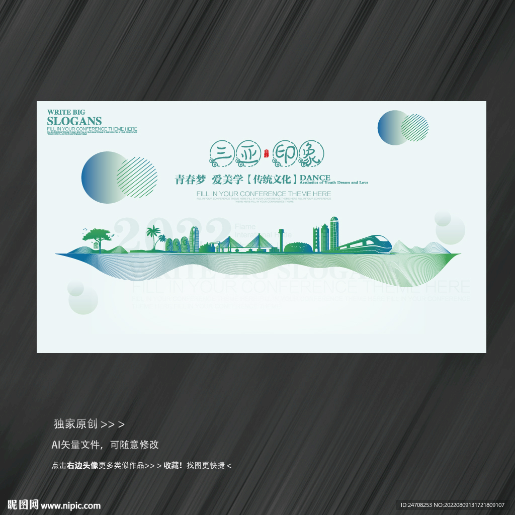 三亚 城市剪影