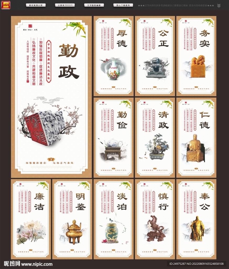 廉政文化标语