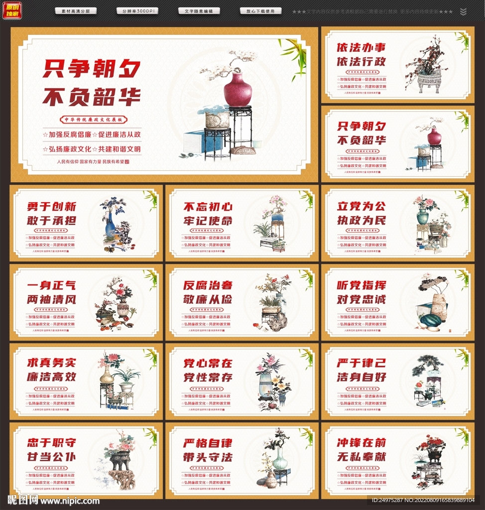党建文化
